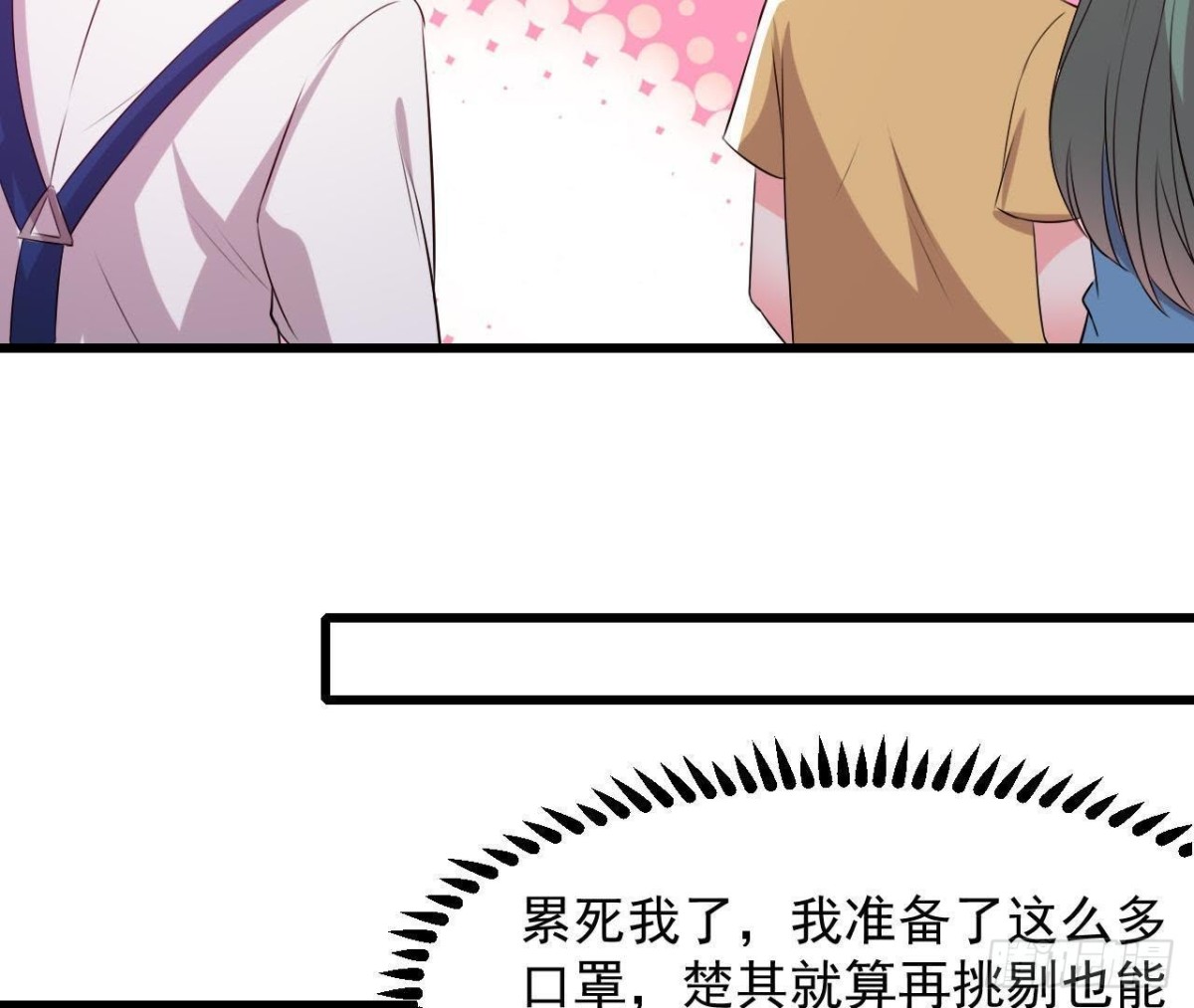 进入角色吧，李木子！(1/2)-第137话