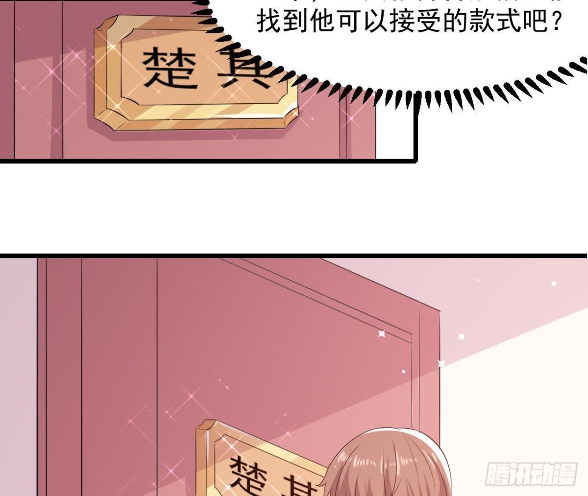 进入角色吧，李木子！(1/2)-第137话