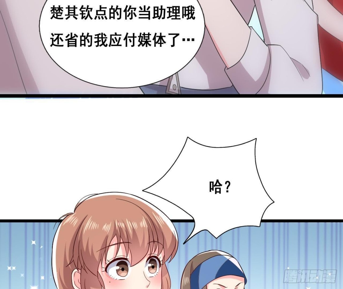 进入角色吧，李木子！(1/2)-第137话
