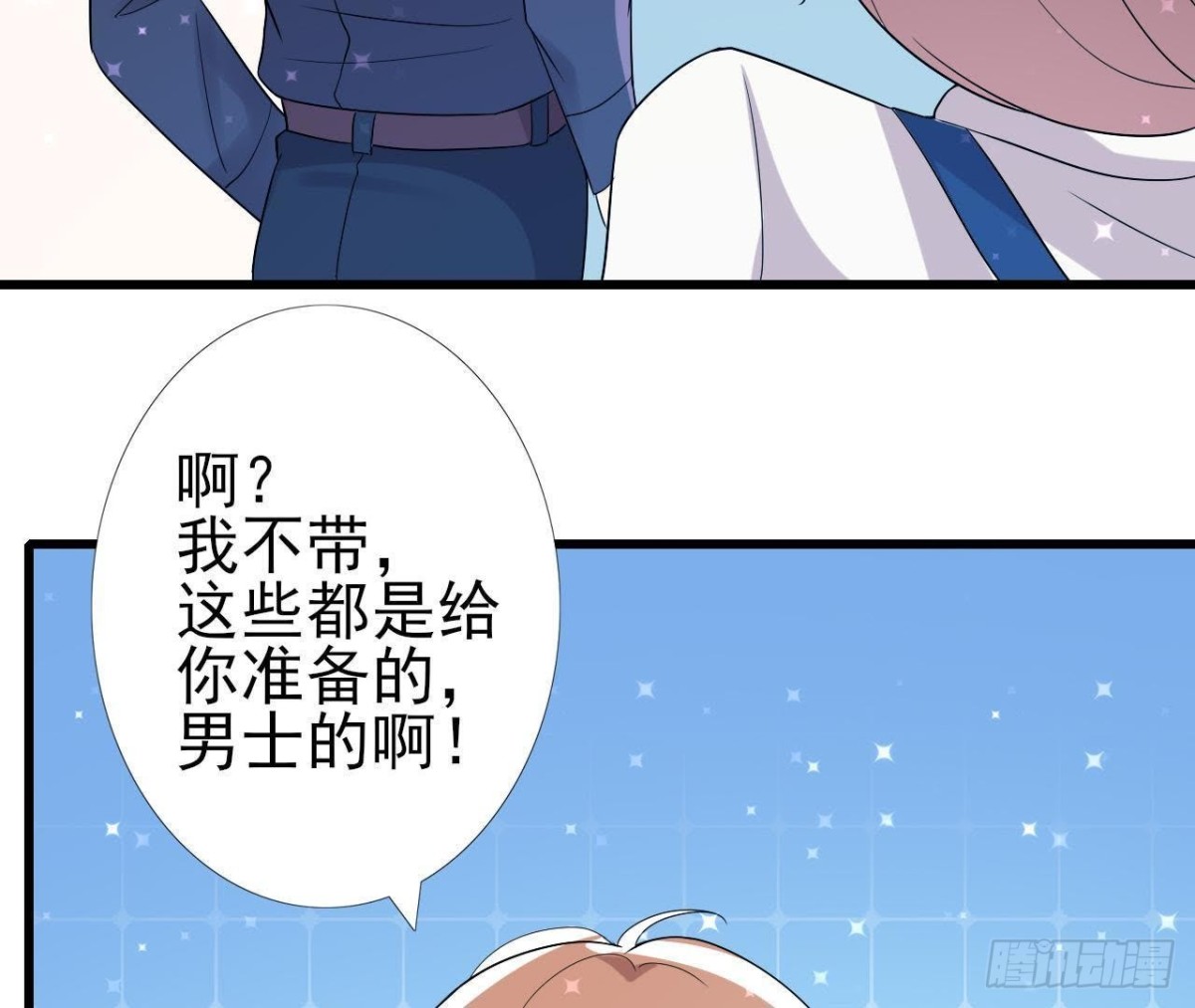 明星助理的自我修养(1/2)-第139话