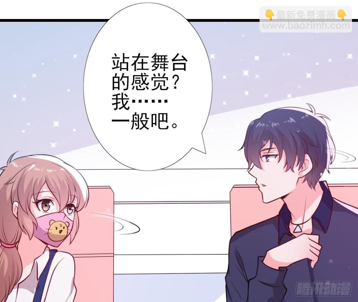 明星助理的自我修养(1/2)-第139话
