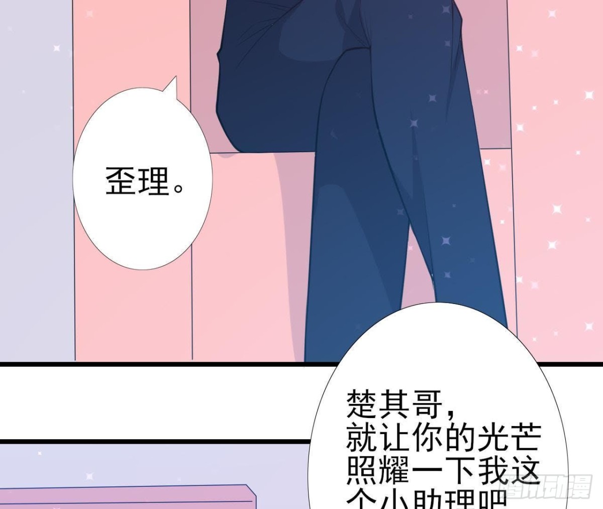 明星助理的自我修养(1/2)-第139话