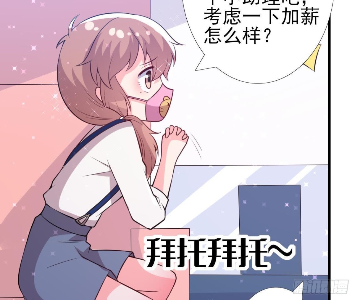 明星助理的自我修养(1/2)-第139话