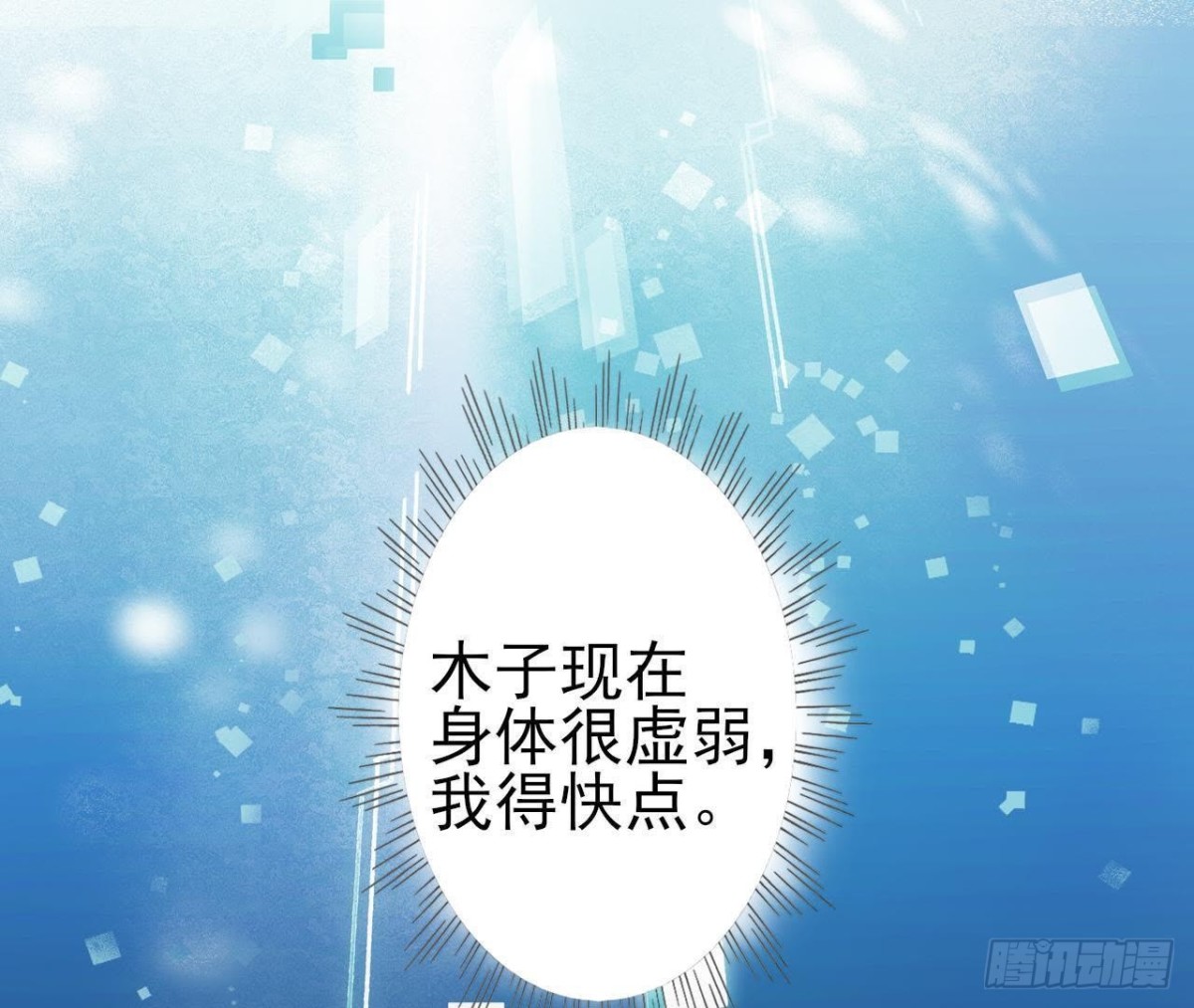 痛苦的回忆(1/2)-第141话