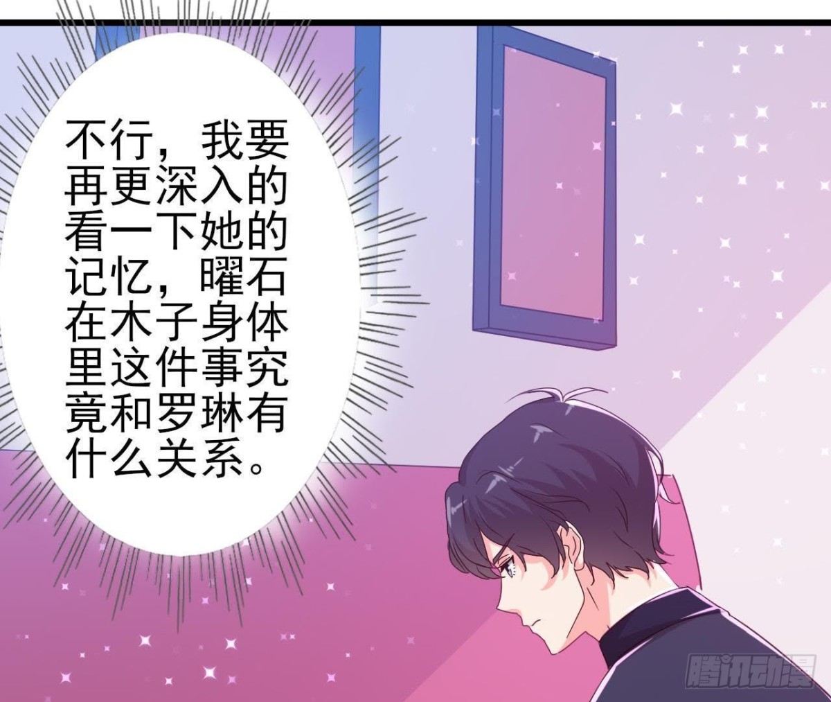 痛苦的回忆(1/2)-第141话