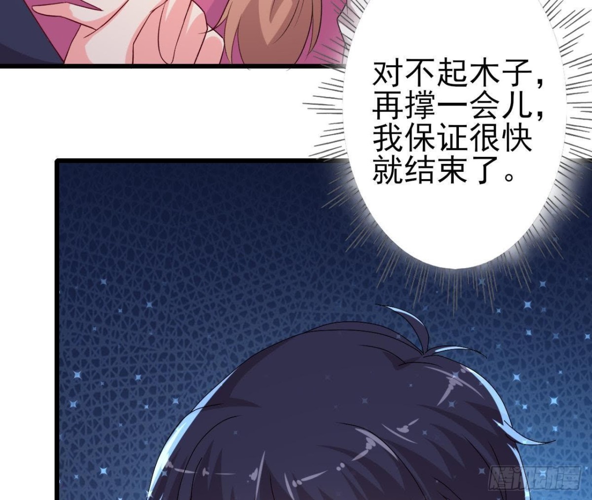 痛苦的回忆(1/2)-第141话
