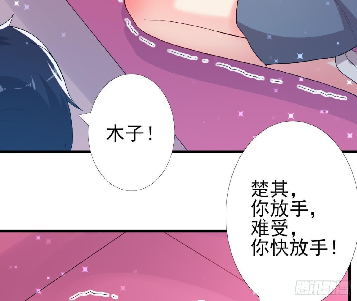 痛苦的回忆(1/2)-第141话