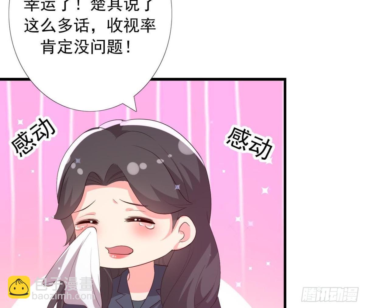 楚其大转变(1/2)-第143话