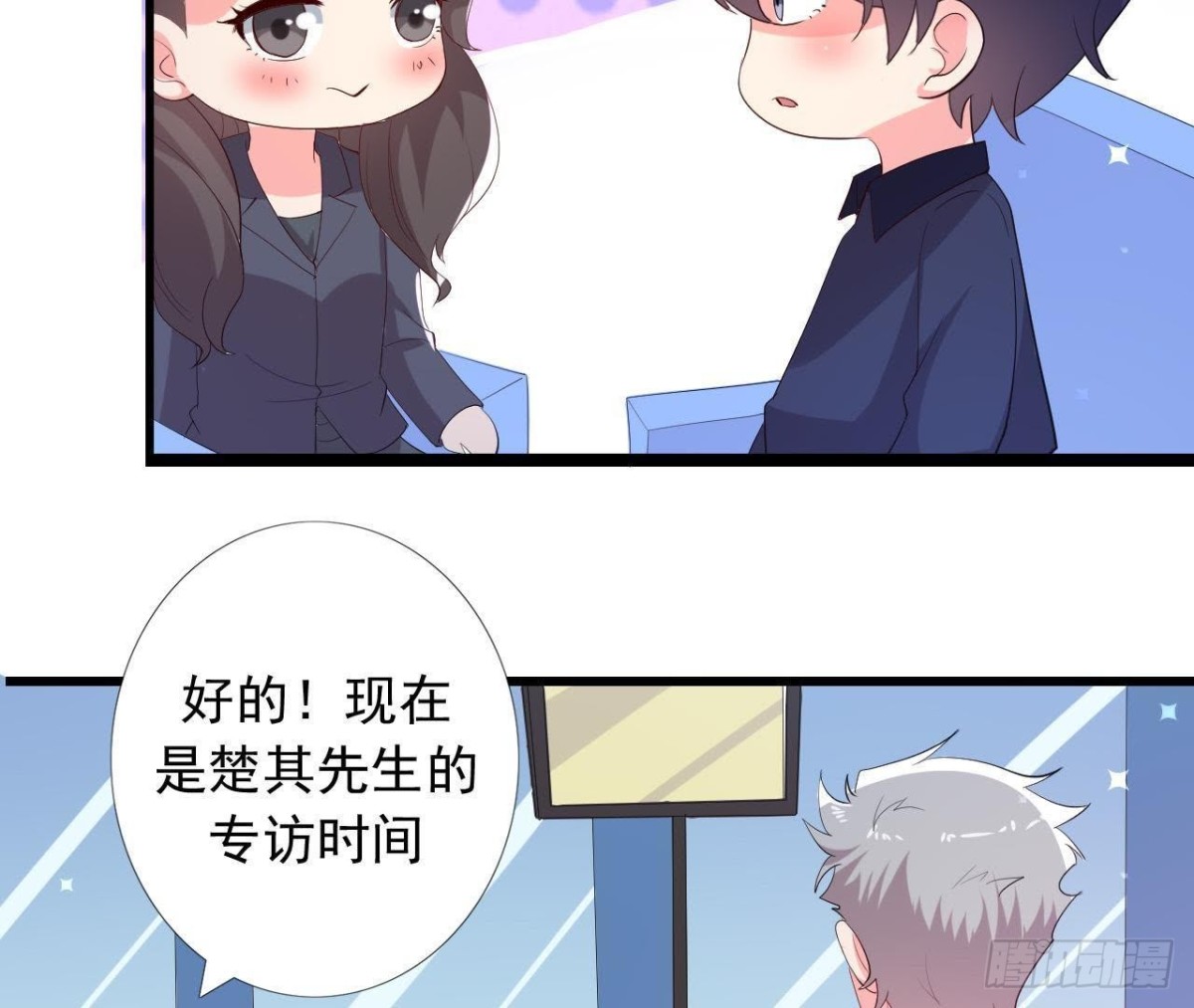 楚其大转变(1/2)-第143话