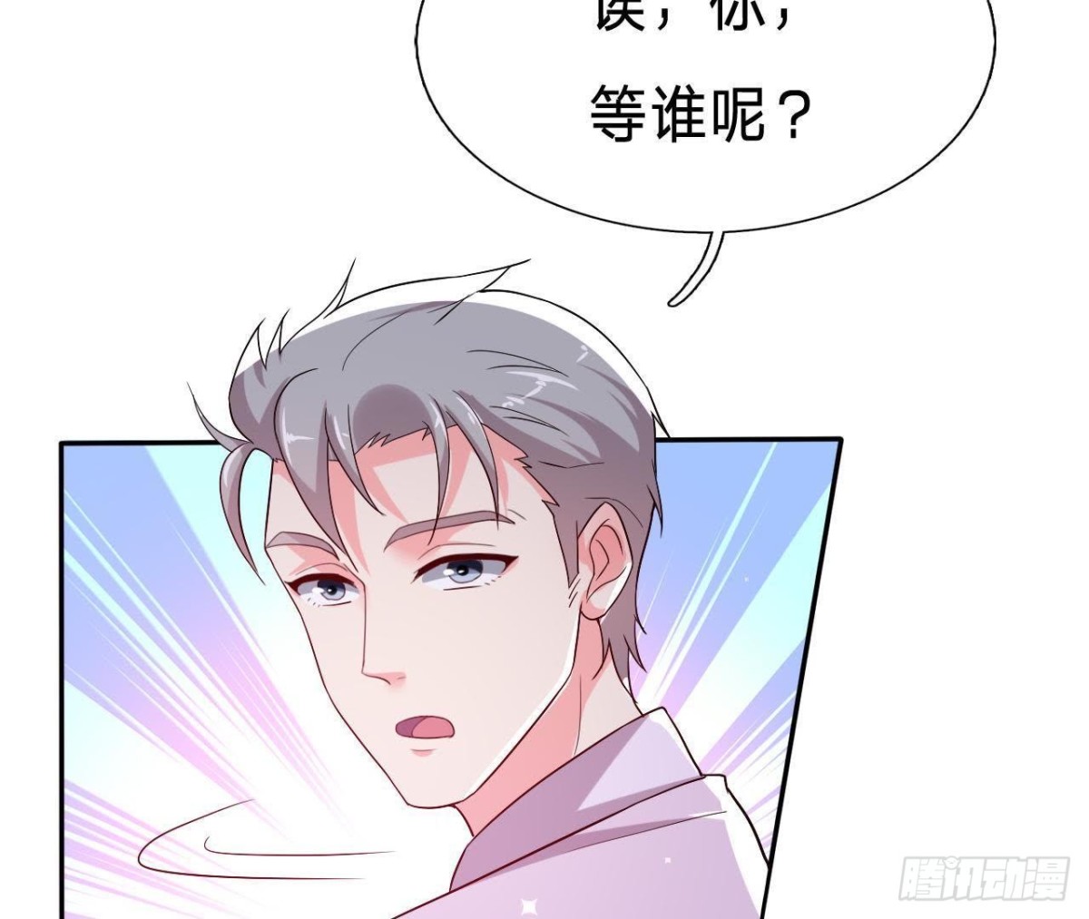 楚其大转变(1/2)-第143话