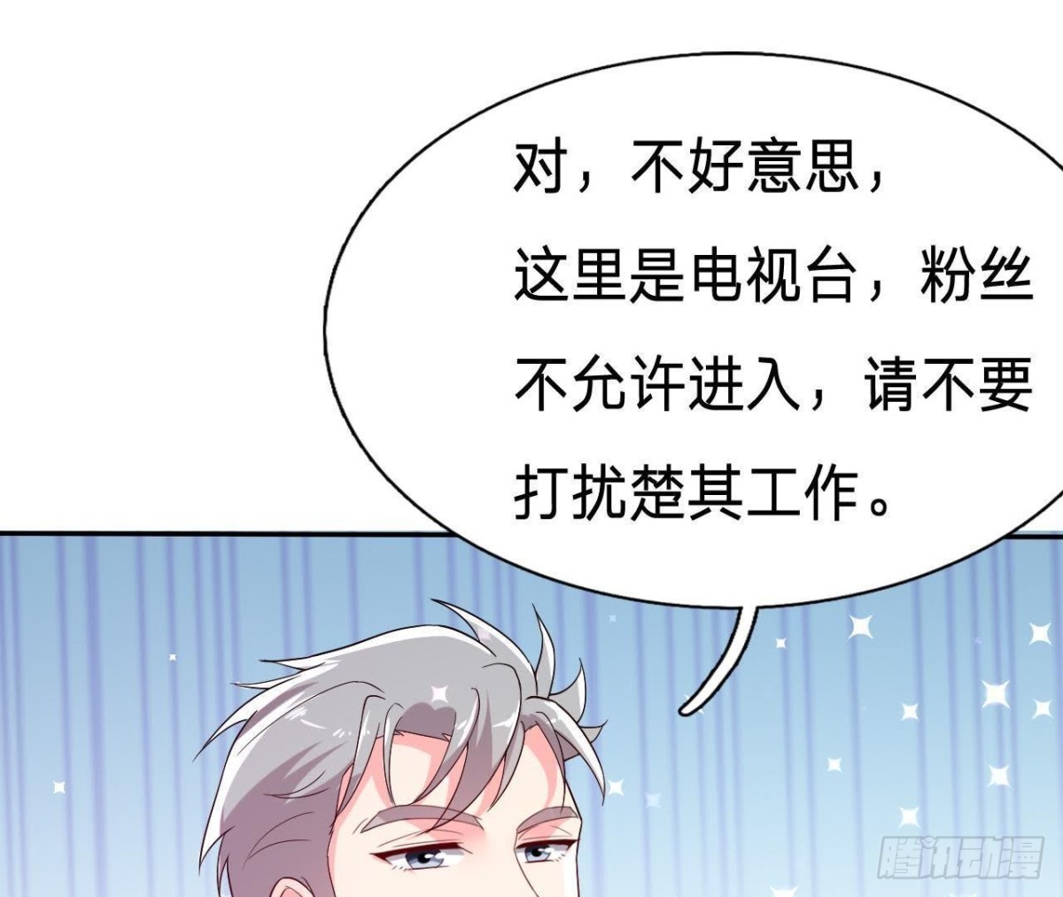 楚其大转变(1/2)-第143话