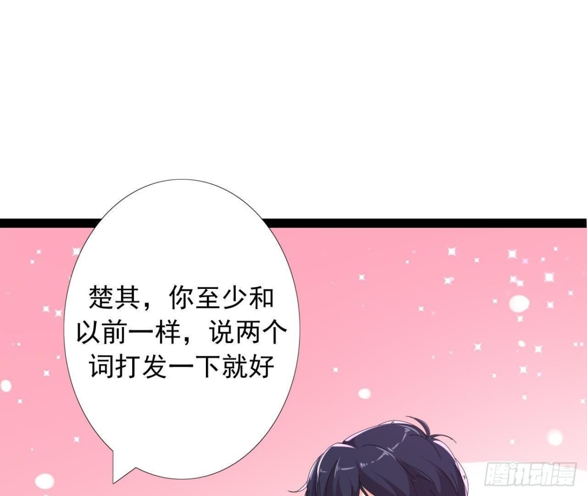 楚其大转变(1/2)-第143话
