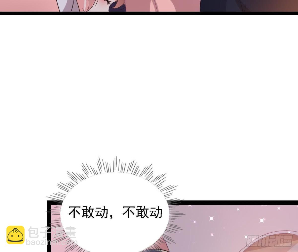 八卦四起(1/2)-第145话