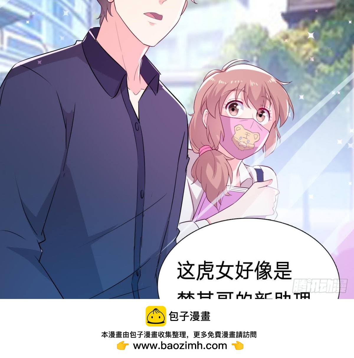 八卦四起(1/2)-第145话