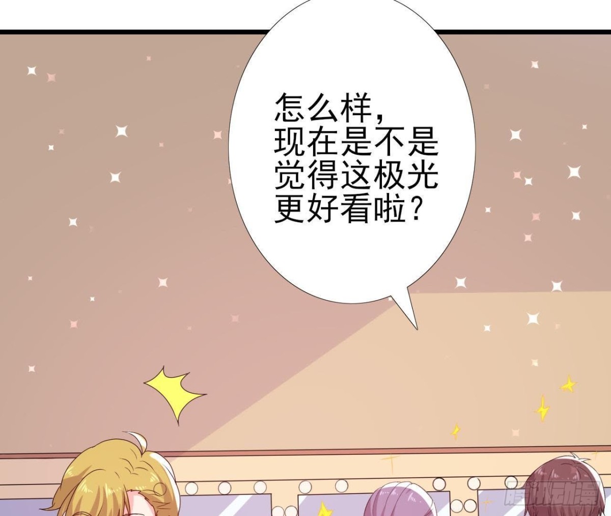 极光的秘密(1/2)-第147话