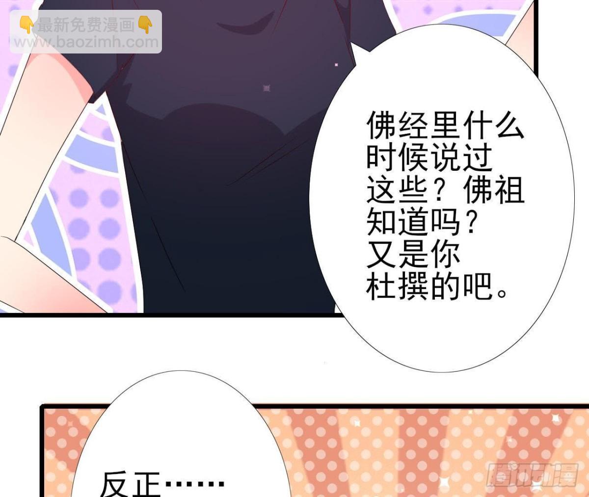 极光的秘密(1/2)-第147话