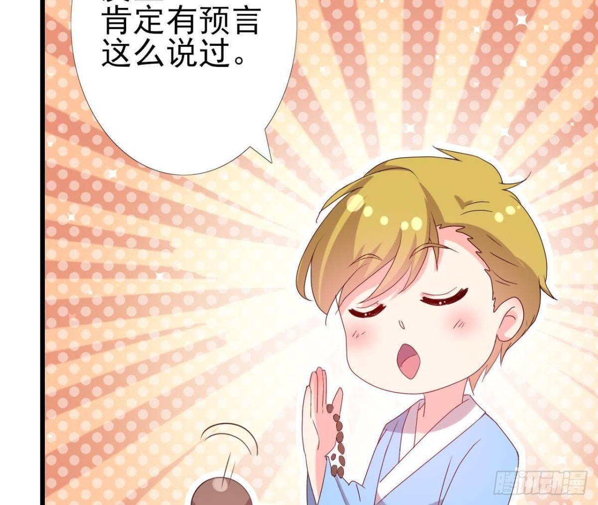 极光的秘密(1/2)-第147话