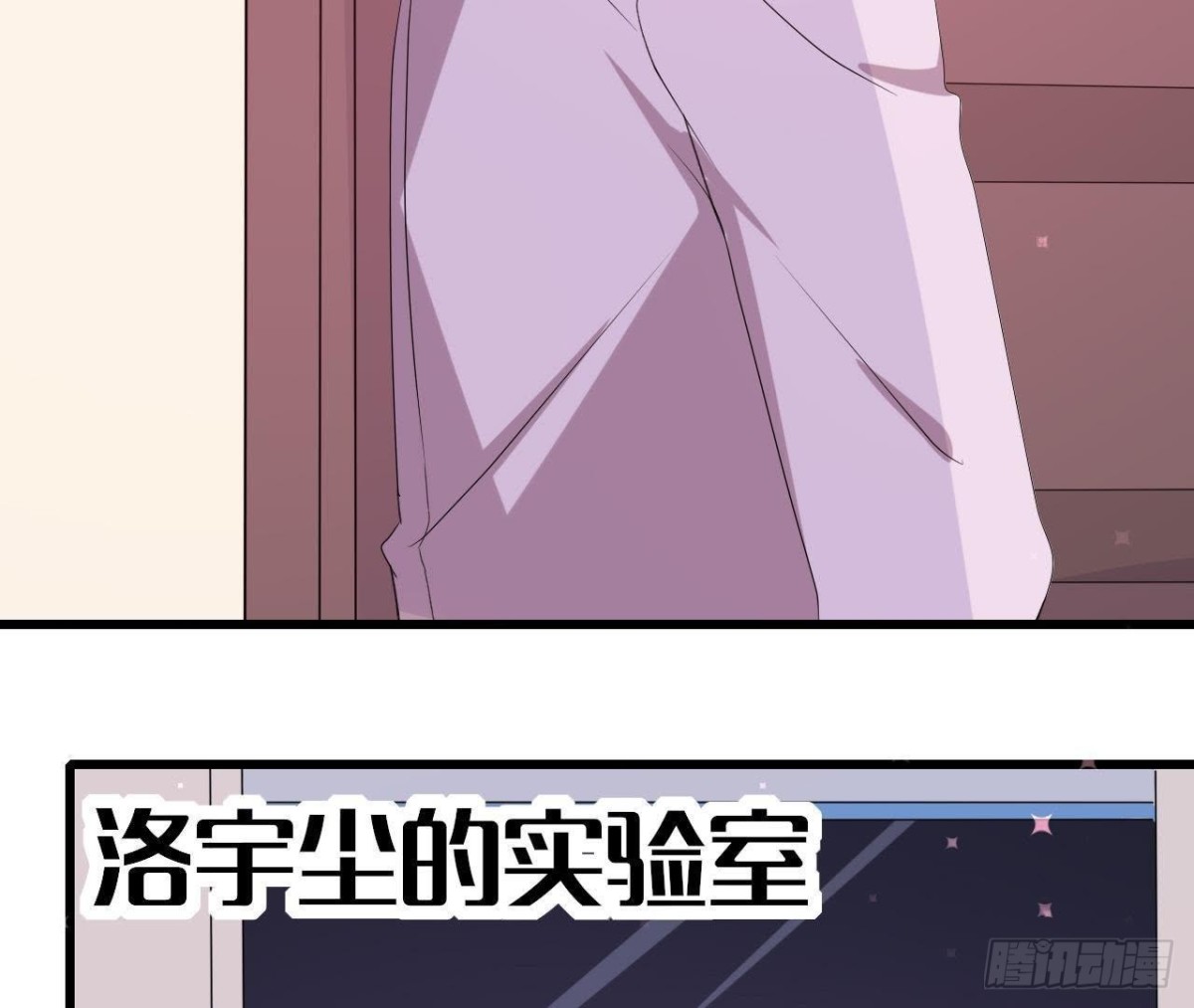 极光的秘密(1/2)-第147话