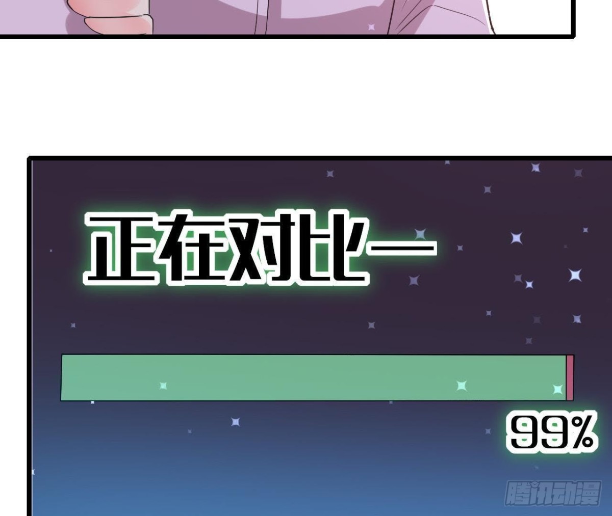 极光的秘密(1/2)-第147话