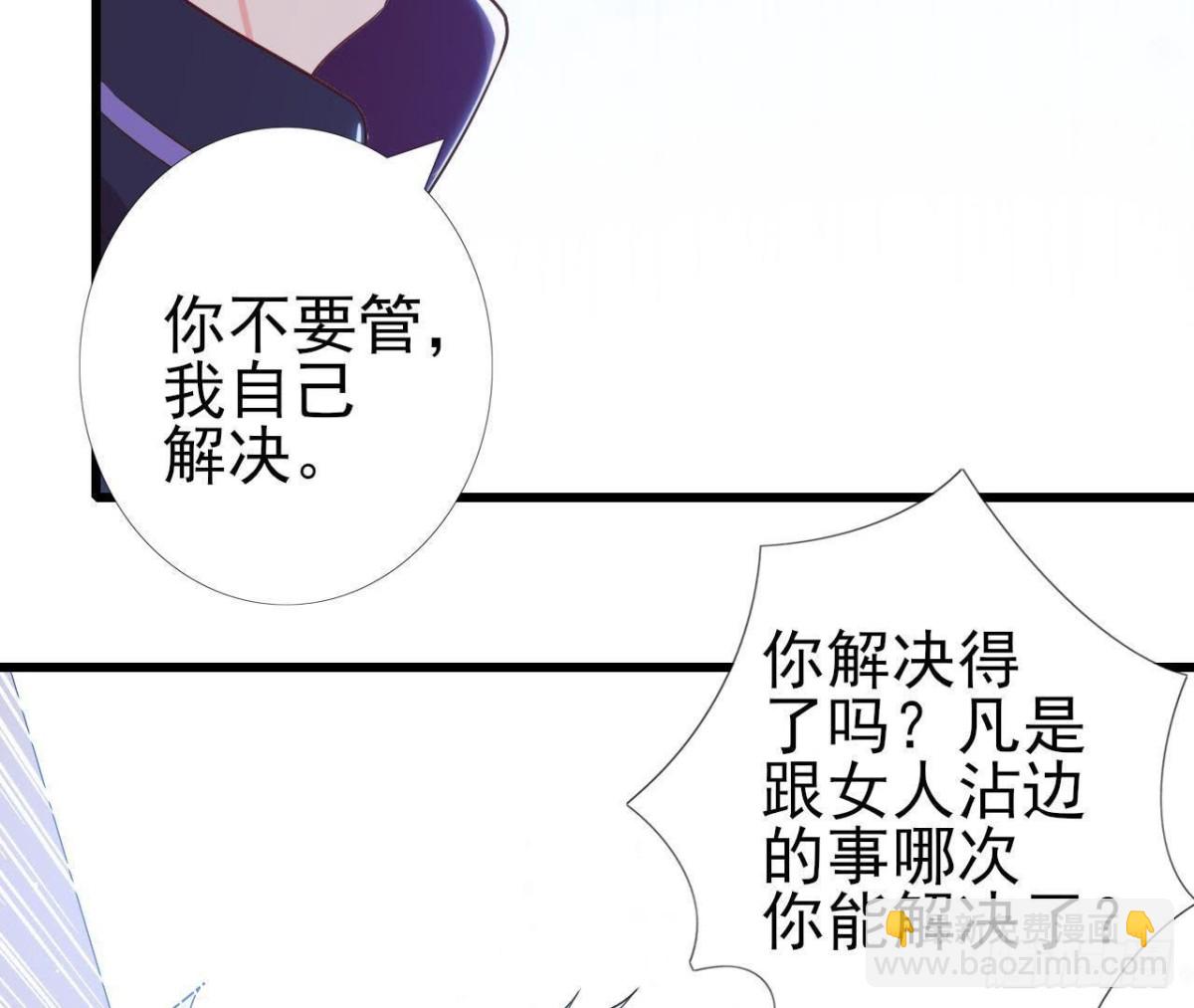 三日期限(1/2)-第149话