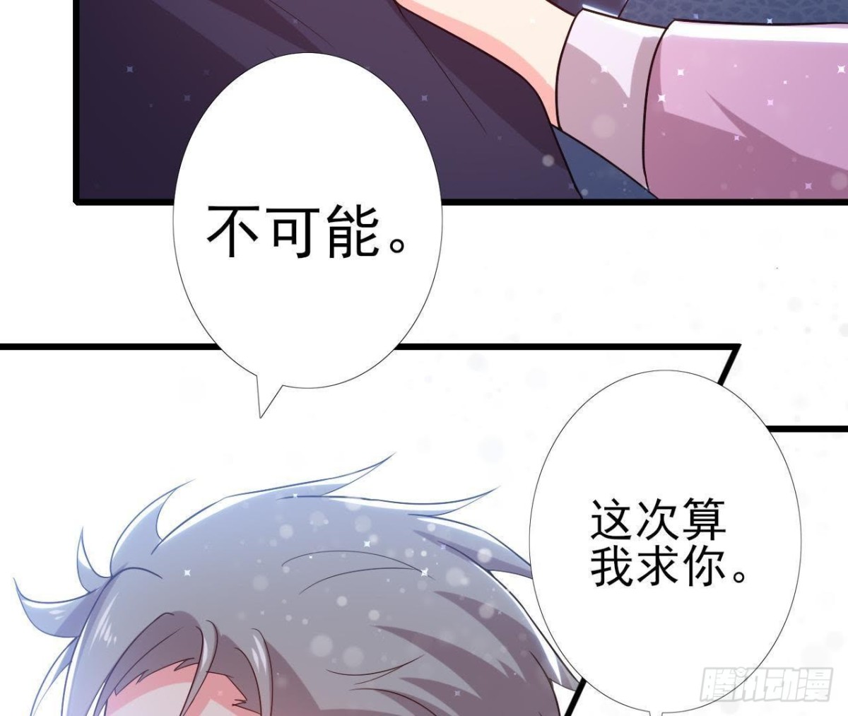 三日期限(1/2)-第149话