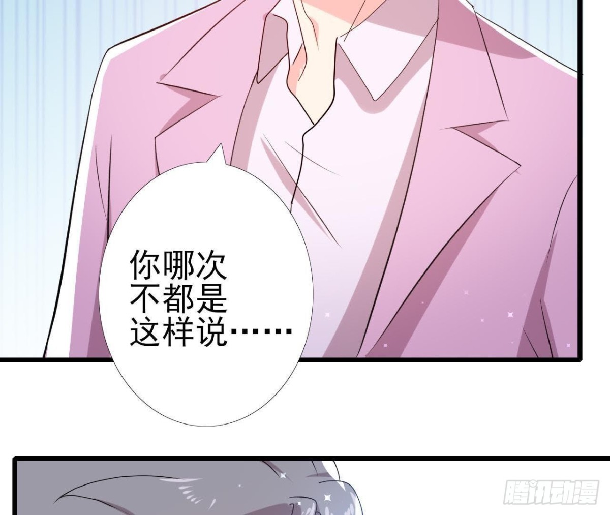 三日期限(1/2)-第149话