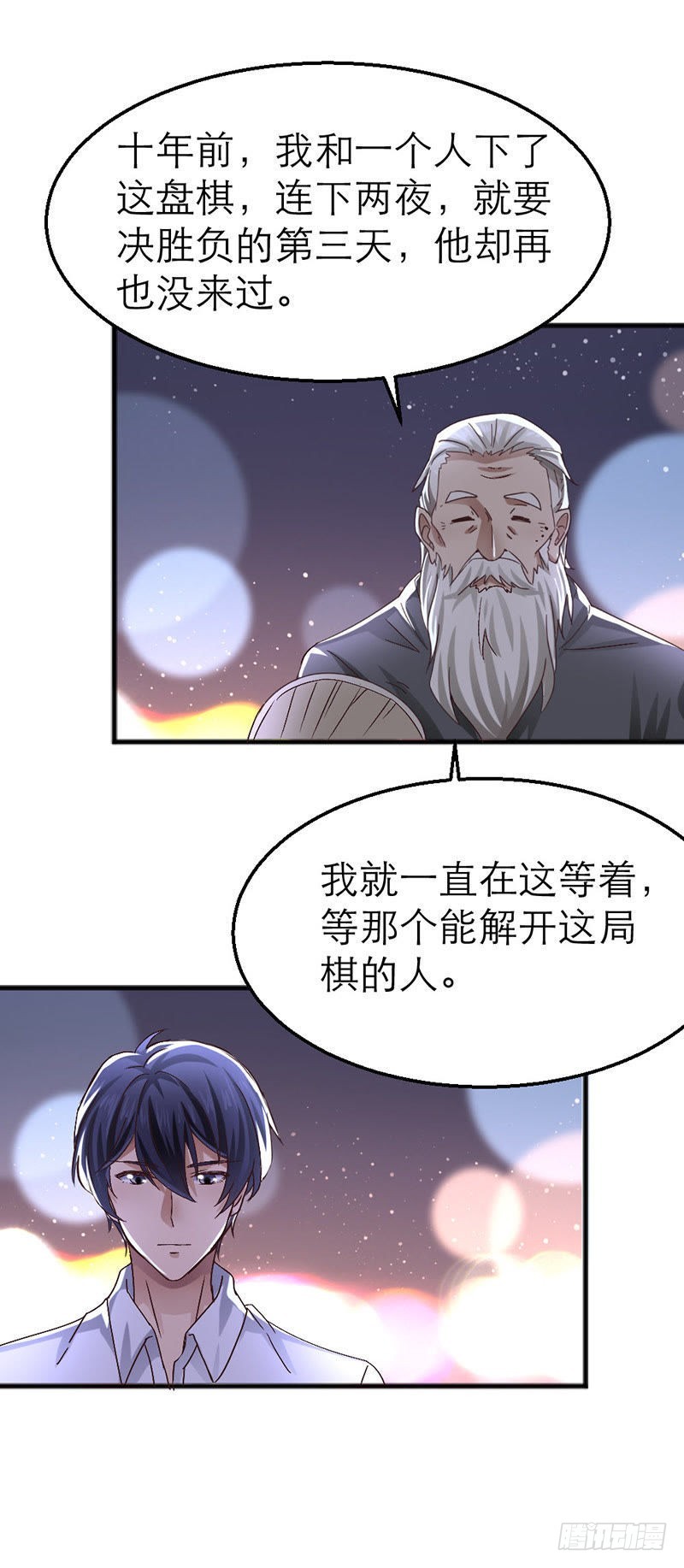 十年前-第15话
