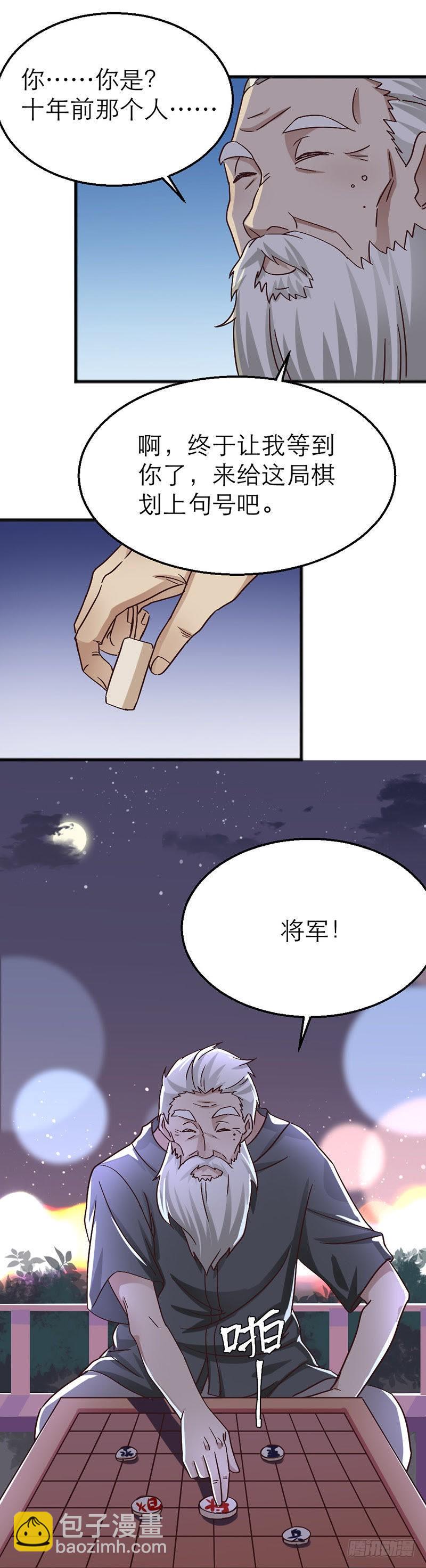 十年前-第15话