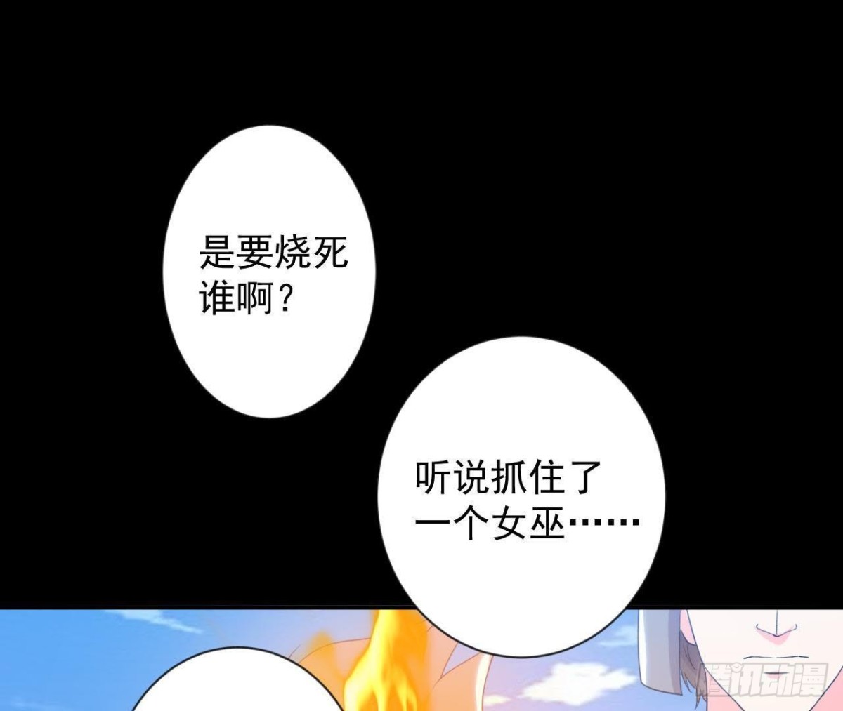 奇怪的梦(1/2)-第151话