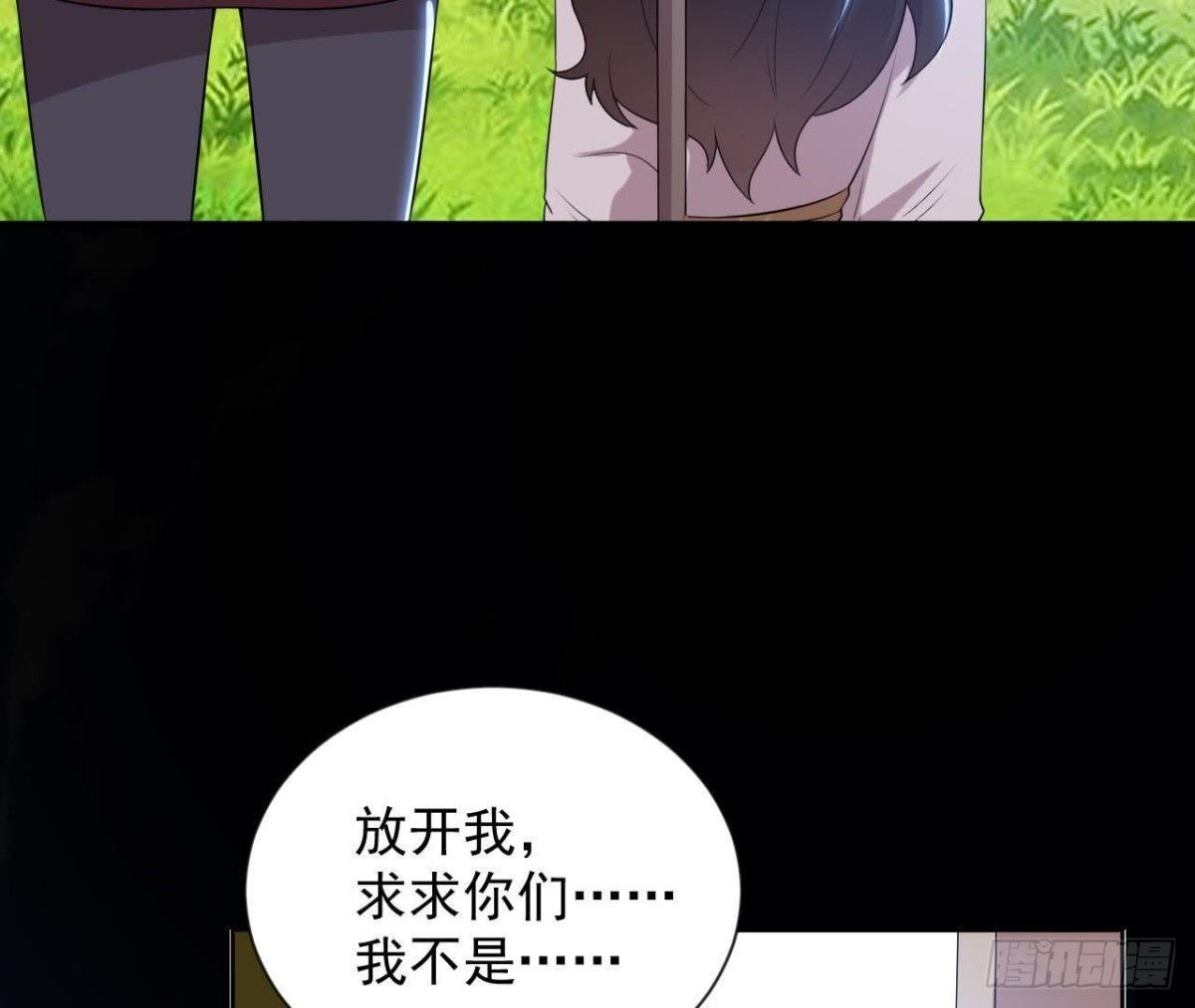 奇怪的梦(1/2)-第151话