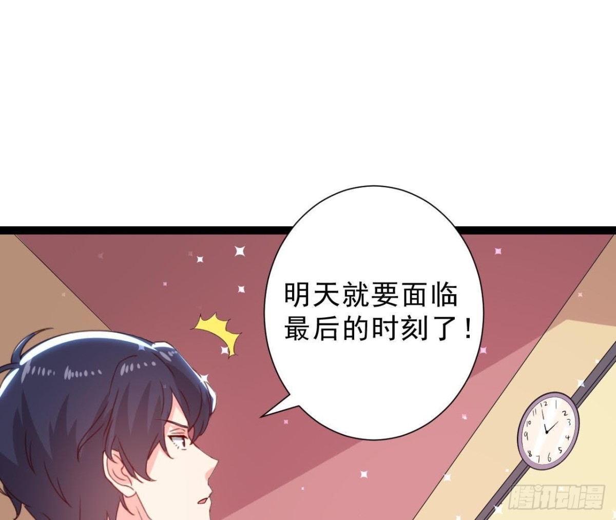 第158话 倒计时 最后一天！(1/2)-第157话