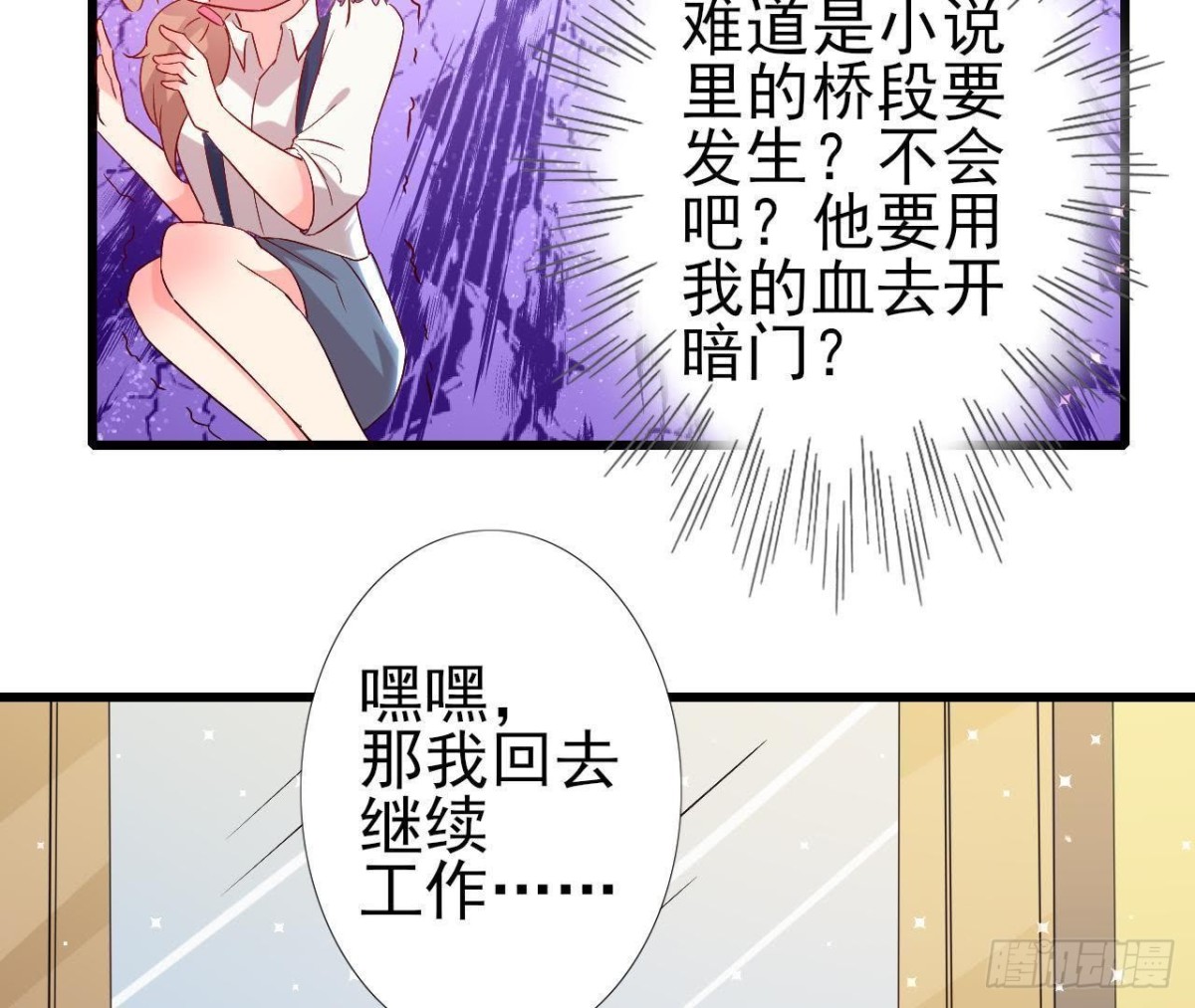 第160话 穹顶下的秘密(1/2)-第159话