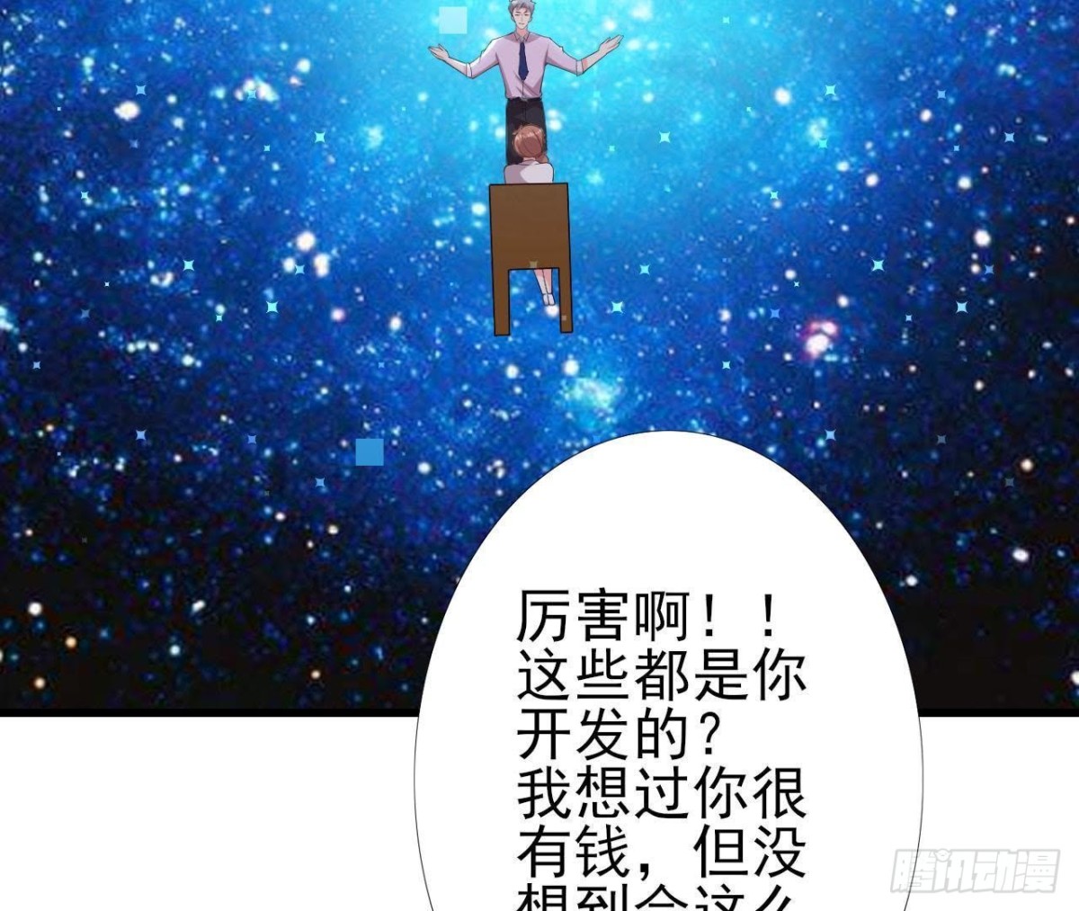 第160话 穹顶下的秘密(1/2)-第159话