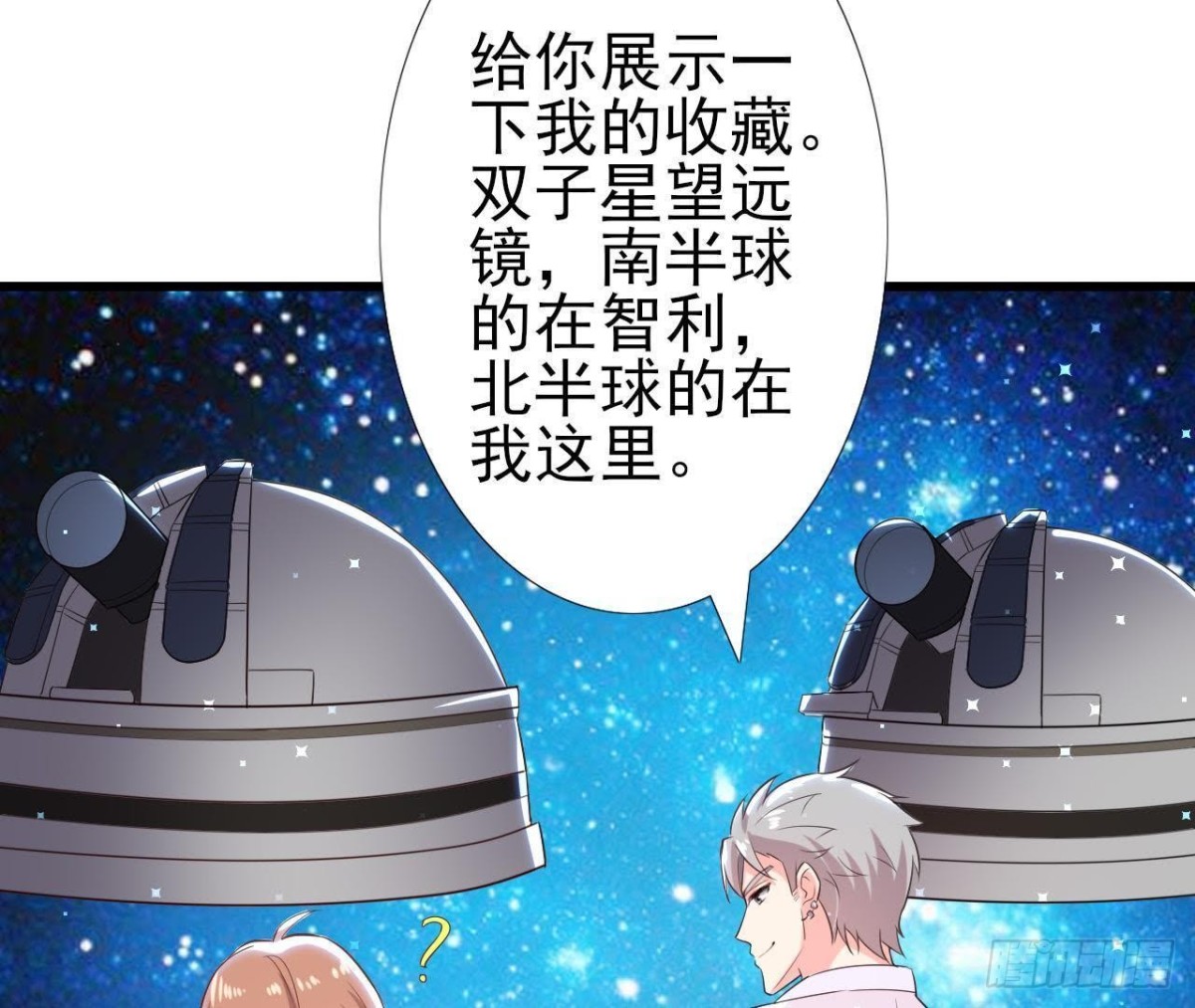第160话 穹顶下的秘密(1/2)-第159话
