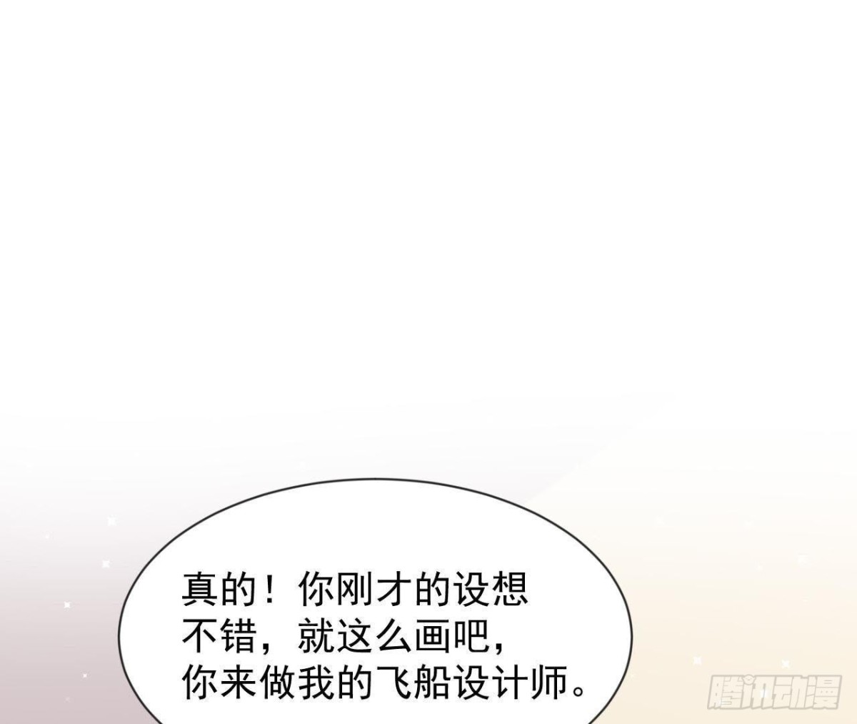 第162话 家庭新成员(1/2)-第161话