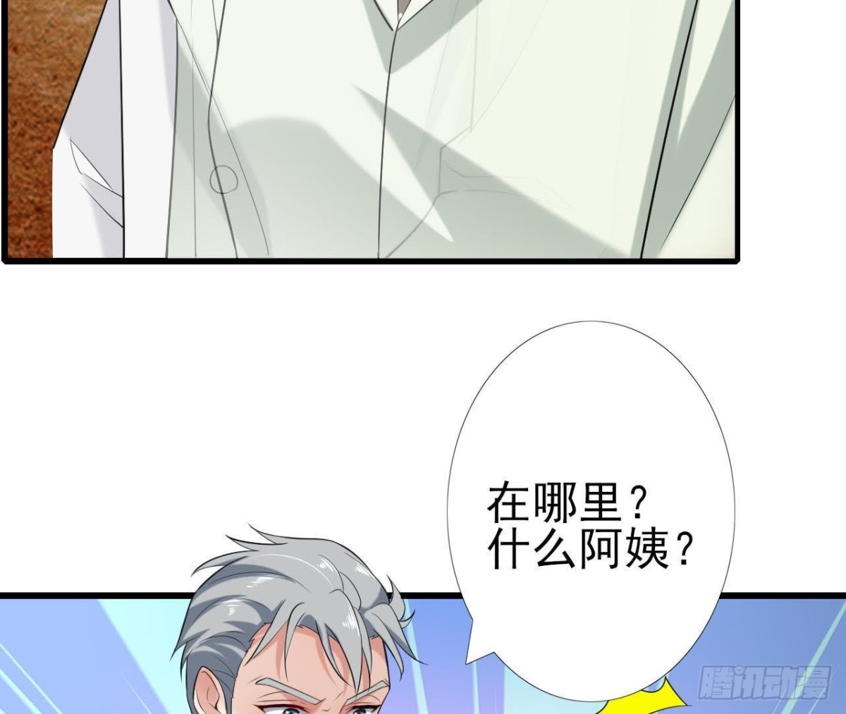 第164话 回忆罗琳阿姨(1/2)-第163话