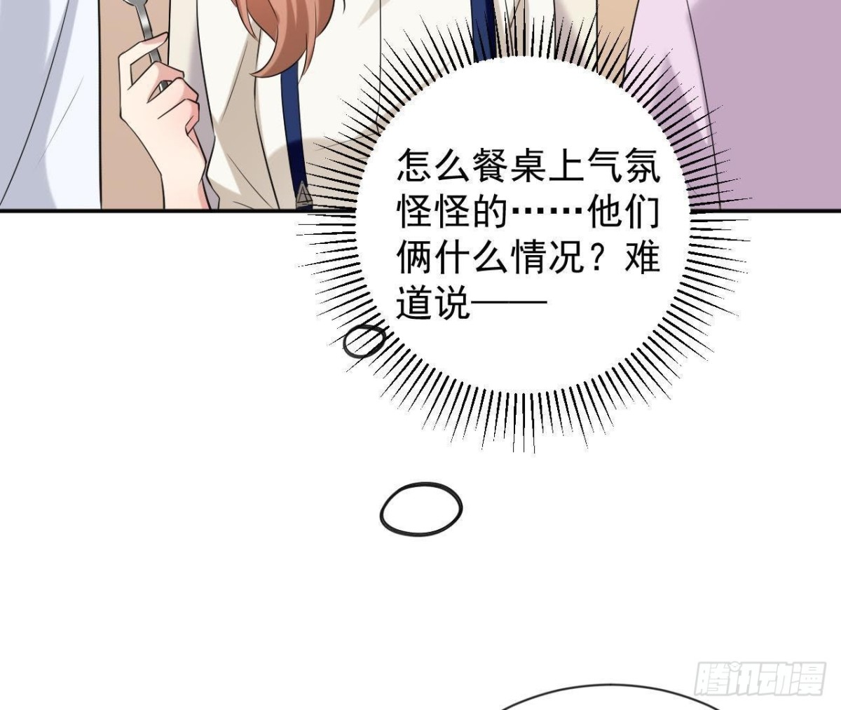 第166话 还有一个！？(1/2)-第165话