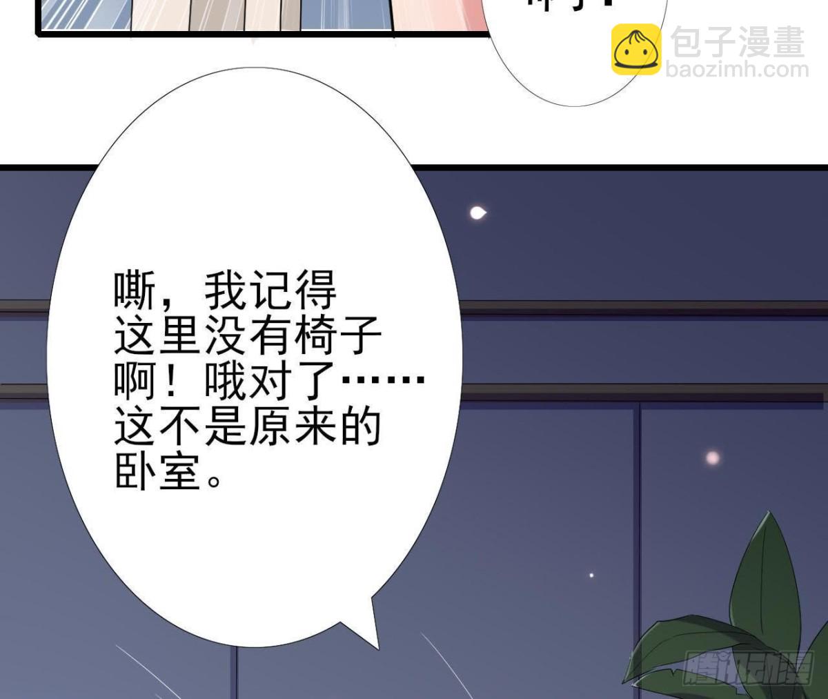 第168话 入住新体验(1/2)-第167话