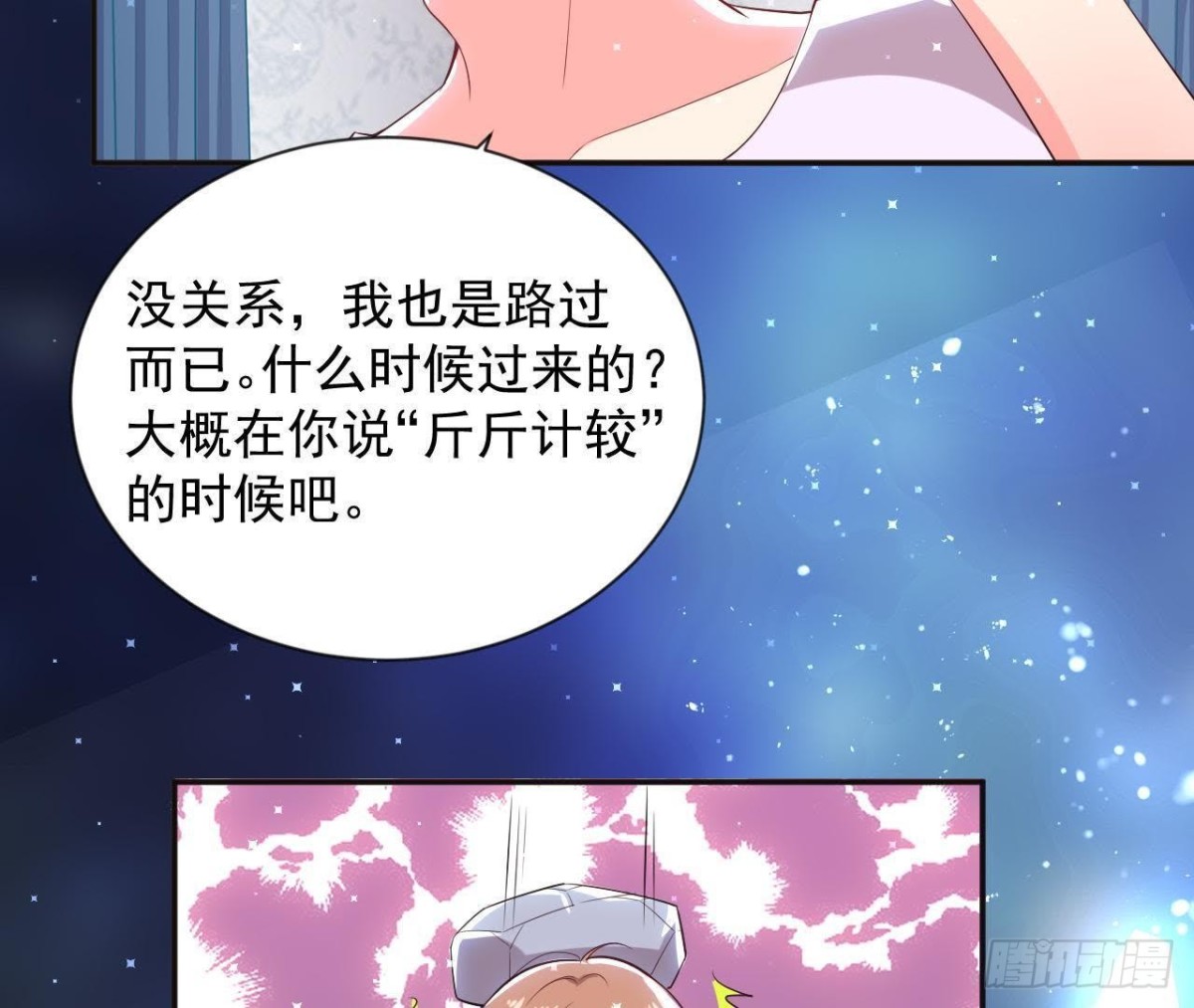第170话 能吃是福(1/2)-第169话