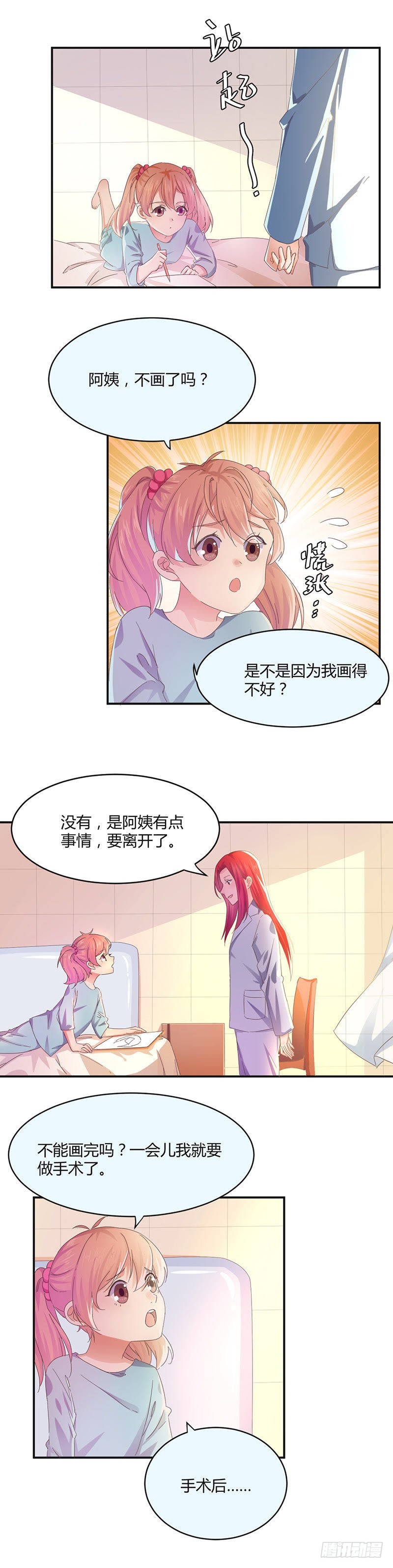罗琳的衰竭-第17话