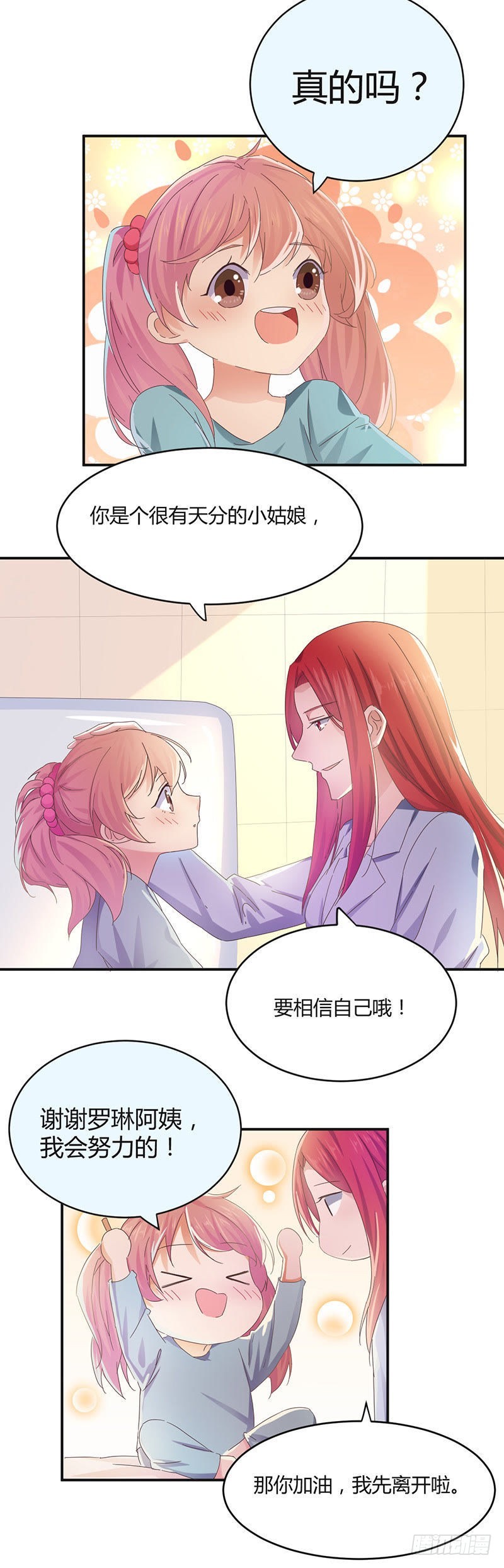 罗琳的衰竭-第17话