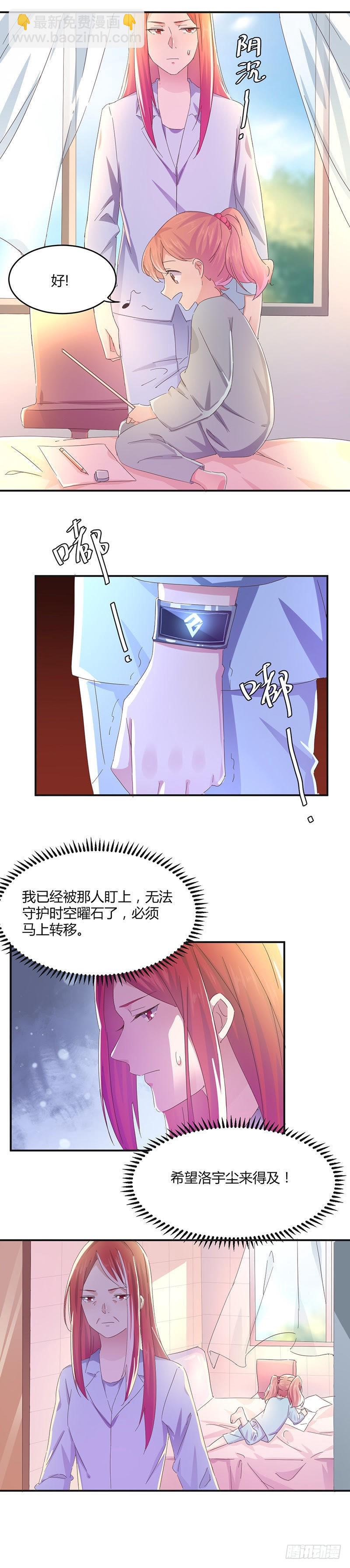 罗琳的衰竭-第17话