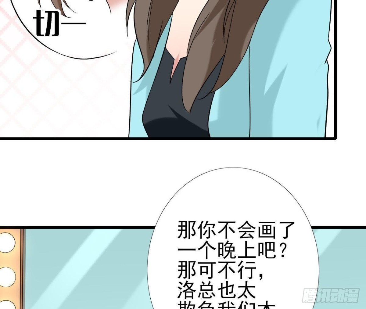 第172话 流言满天飞(1/2)-第171话