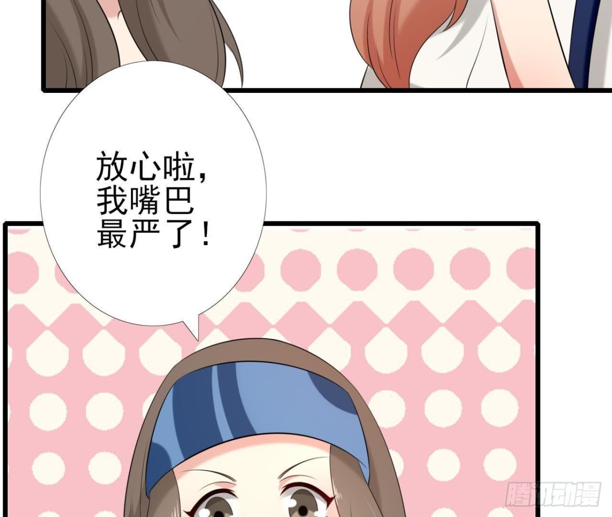 第172话 流言满天飞(1/2)-第171话