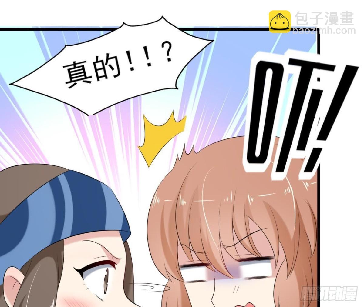 第172话 流言满天飞(1/2)-第171话