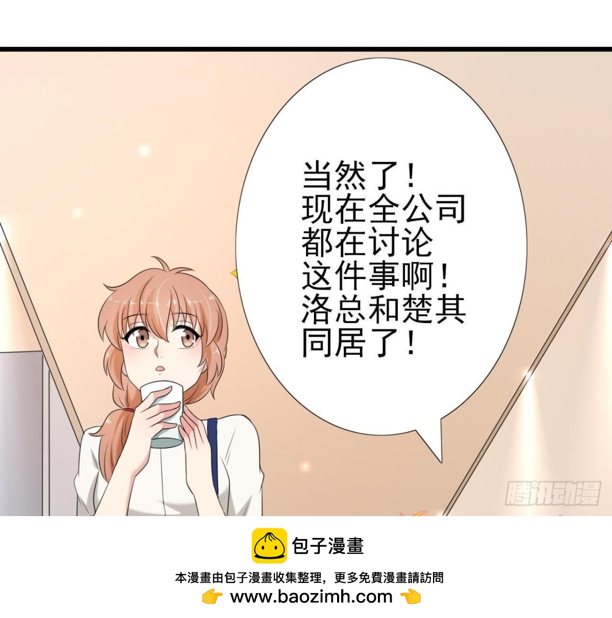 第172话 流言满天飞(1/2)-第171话