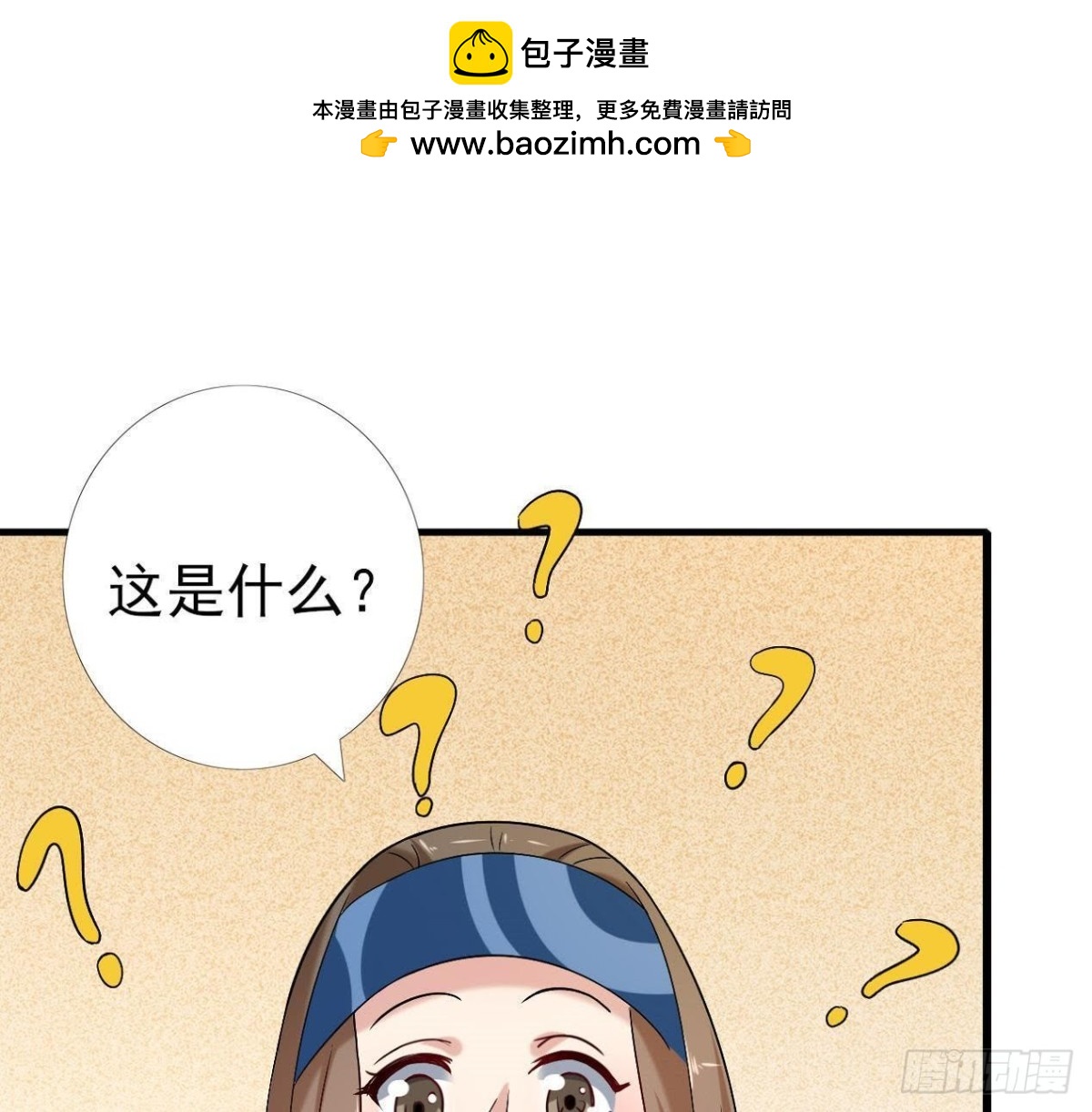 第172话 流言满天飞(1/2)-第171话
