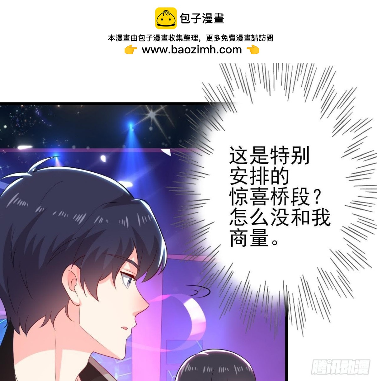 第176话 你是我的意外(1/2)-第175话
