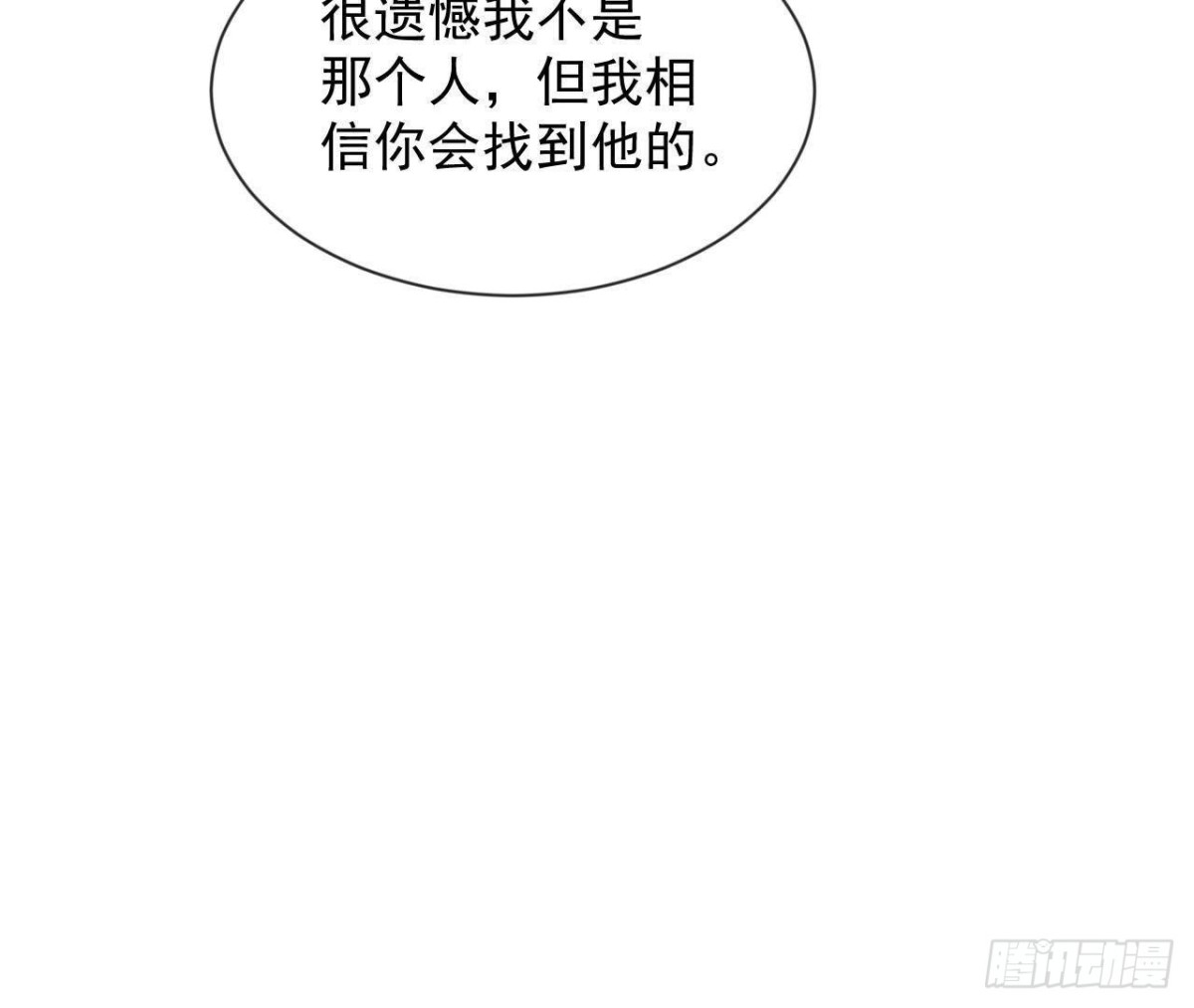 第178话 对不起，不是我(1/2)-第177话