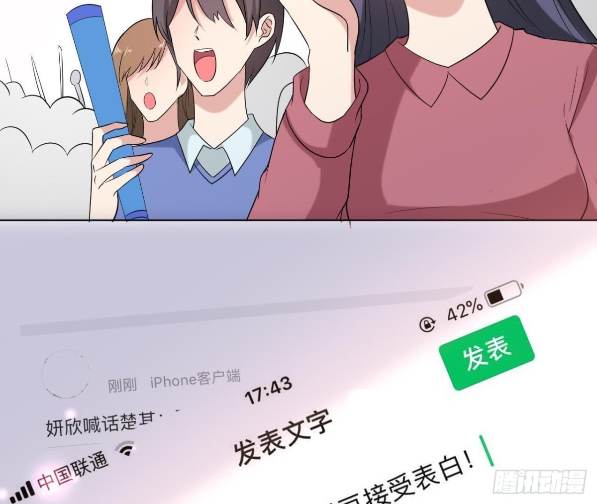 第178话 对不起，不是我(1/2)-第177话